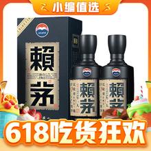 88VIP会员：MOUTAI 茅台 传承蓝 53%vol 酱香型白酒 500ml*2瓶 双支装