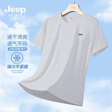 Jeep 吉普 防晒冰丝T恤男夏季速干半袖