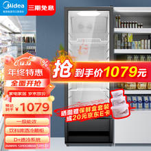 Midea 美的 展示柜商用冷藏柜水柜210升立式冰柜 黑色一级能效 ML-208DGEB