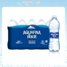 pepsi 百事 epsi 百事 纯水乐 AQUAFINA 饮用纯净水 550ml*15瓶 整箱装 百事出品