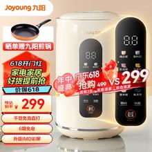 值选：Joyoung 九阳 DJ12X-D640 破壁豆浆机 1L