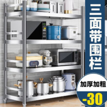 京东百亿补贴、plus会员：微洛尔 厨房置物架 长60宽30高100 三层带围栏