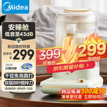 Midea 美的 MJ-PB40ST21 破壁机 1.2L