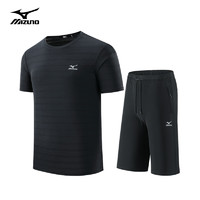 Mizuno 美津浓 户外速干运动套装