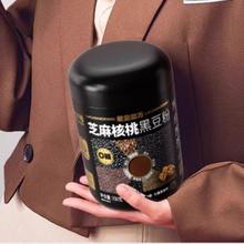 老金磨方 黑芝麻糊核桃黑豆粉 700g