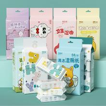 签到 婴儿专用小包便携式湿巾8包