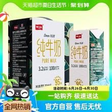 88VIP会员：卫岗 纯牛奶200ml*12盒儿童学生奶