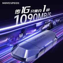 百亿补贴：MOVE SPEED 移速 固态U盘1090M/S高速传速手机电脑通用TypeC双口USB3.2逸动Pro