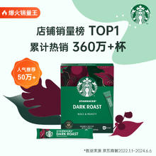 STARBUCKS 星巴克 速溶美式黑咖啡粉重度烘焙2.3g*10条