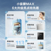 Rinnai 林内 [小蛮腰MAX]林内水伺服燃气热水器家用恒温天然气官方13/16升GC62