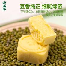 新中式糕点品牌，泸溪河 传统中式绿豆冰糕 180g*2盒