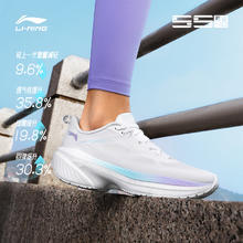 LI-NING 李宁 吾适5S4.0 女款跑鞋