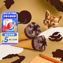 可爱多 甜筒小奶豹布朗尼咖啡口味冰淇淋 67g*4支