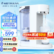 TRULIVA 沁园 加热饮水机益山泉家用台式富锶矿化速热免安装台式饮水机CR-O1040