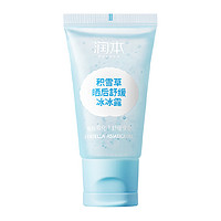 RUNBEN 润本 积雪草晒后舒缓冰冰露30g*2