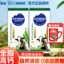 Nestlé 雀巢 限定牧场系列全脂高钙奶粉400g*2袋