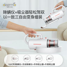 deerma 德尔玛 无线除螨仪家用床上吸尘器紫外线杀菌机充电式大吸力CM1900