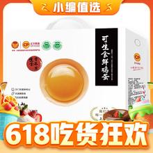 最后4小时：CP 正大食品 可生食鲜鸡蛋 30枚 1.68kg 礼盒装