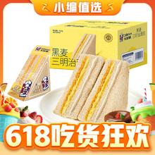 Calleton 卡尔顿 黑麦三明治面包 420g