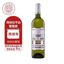sapris 赛浦瑞斯 阿依伦干型白葡萄酒西班牙进口12.5度干白礼盒装 单支750ml装