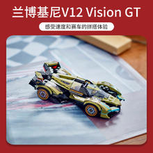LEGO 乐高 76923LamborghiniLamboV12VisionGT超级跑车拼装积木