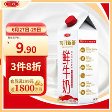 SANYUAN 三元 每日新鲜 鲜牛奶 950ml