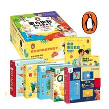 《蒙台梭利家庭早教盒子》套装全5册