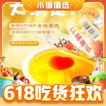 XIZHILANG 喜之郎 霸气大碗果肉果冻 200g*12杯 4口味