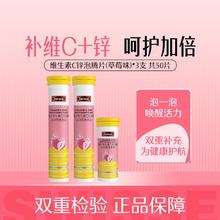 Swisse 斯维诗 维生素C锌泡腾片20片*2+维生素C锌泡腾片10片*1