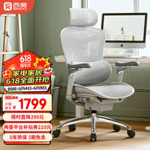 SIHOO 西昊 Doro C300 人体工学电脑椅 灰色 不带脚踏款