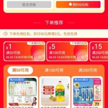 淘宝幸运赢免单 每日送幸运礼包 领取50-1/100-5/200-15等红包
