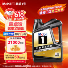 12日20点：美孚（Mobil）金美孚黑金先进全合成汽机油 0W-20 SP 4L 新升级 汽车保养