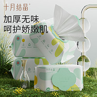 十月结晶 四叶草婴儿湿巾80抽*12包