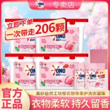 百亿补贴：OMO 奥妙 洗衣凝珠香味持久超香除菌除螨强力去污渍浓缩洗衣液正品保证