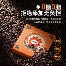 觅食兽 无蔗糖纯黑咖啡速溶共60条