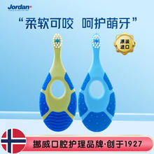 Jordan JORDAN 婴幼儿童宝宝细软毛牙刷 9元