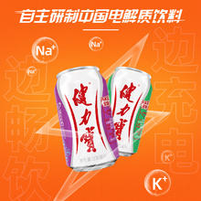 88VIP会员：JIANLIBAO 健力宝 青玉苹果味运动饮料330ml×24罐（赠橙蜜330ml*24瓶）