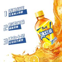 康师傅 冰红茶330ml*1瓶，买满6件返6元红包