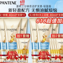 PANTENE 潘婷 3分钟奇迹护发素 180ml*3（赠40ml*2）