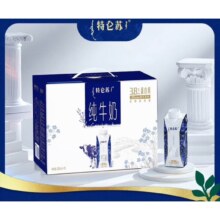 蒙牛蒙牛特仑苏梦幻盖纯牛奶 250ml*10瓶