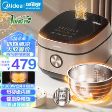 Midea 美的 电饭煲IH电磁加热0涂层4L不锈钢球釜内胆