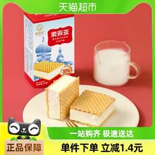 SIAPHYA 索菲亚 冰激凌威化牛奶冰淇淋65g