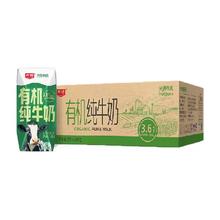 Bright 光明 天猫超市定制款 有机纯牛奶