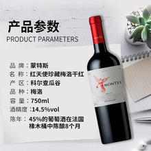 88VIP会员：MONTES 蒙特斯 智利进口红酒蒙特斯天使珍藏梅洛干红葡萄酒750ml婚礼宴请