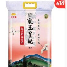 金龙鱼 大米 乳玉皇妃  2.5kg 单袋