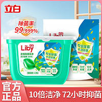 Liby 立白 洗衣凝珠家庭装家用洗衣服持久留香珠除菌除螨洁净去污渍