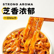 莫小仙 麻酱留汁宽粉 3包