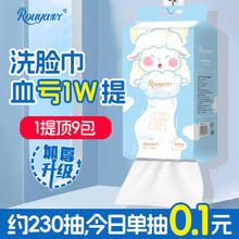 Rouya 柔丫 绵柔巾婴儿专用新生一次性悬挂洗脸巾壁挂式干湿两用加厚加大