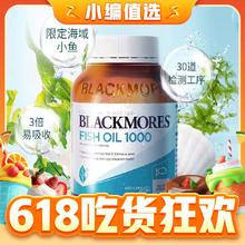 15点开始、直给福利：澳佳宝 1000mg原味深海鱼油 400粒*2瓶装