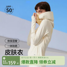 Beneunder 蕉下 户外休闲连帽防晒衣